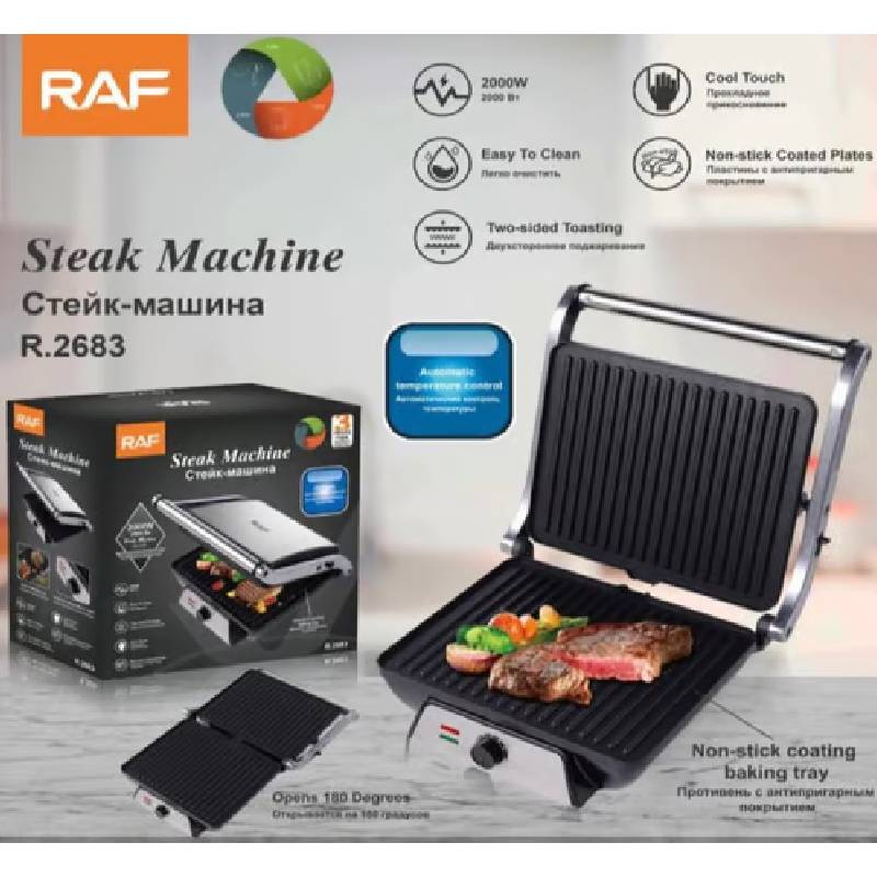 شواية راف جريل دابل 2000وات R2683