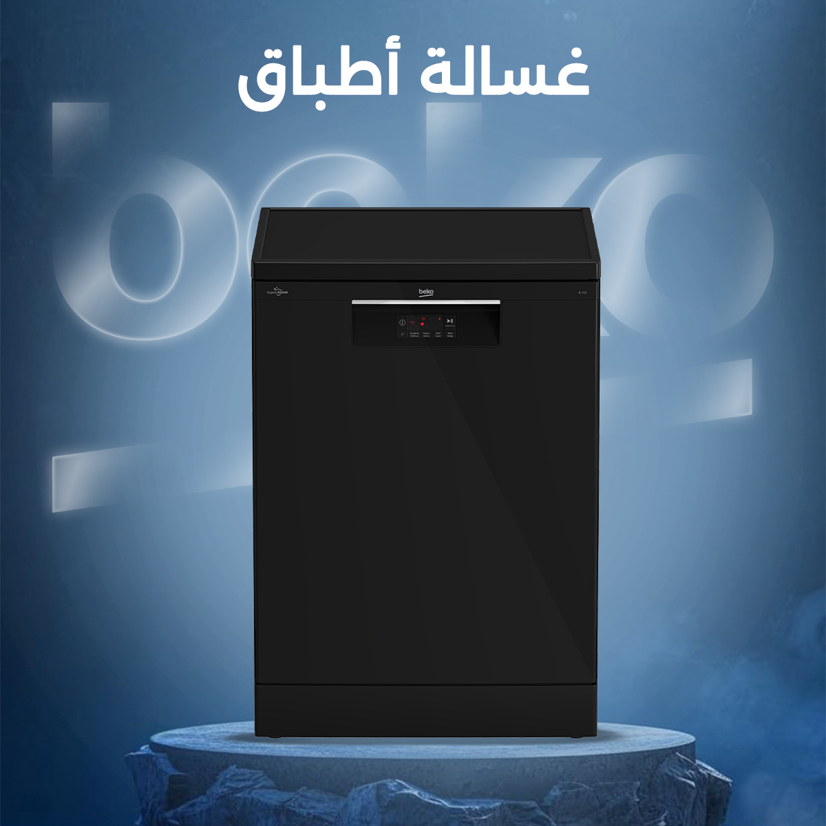 بانر ترويجي لغسالات الأطباق بيكو الأصلية على موقع وازن في مصر – أداء قوي وتوفير للطاقة والمياه