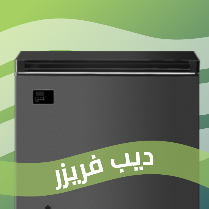 فريزر يونيون اير لحفظ أطول وكفاءة أعلى